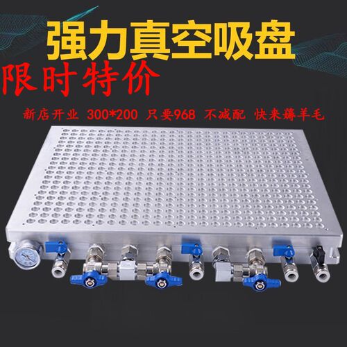 cnc多孔多点式真空吸盘铣床工业加工中心不锈钢吸附平台镂空智能