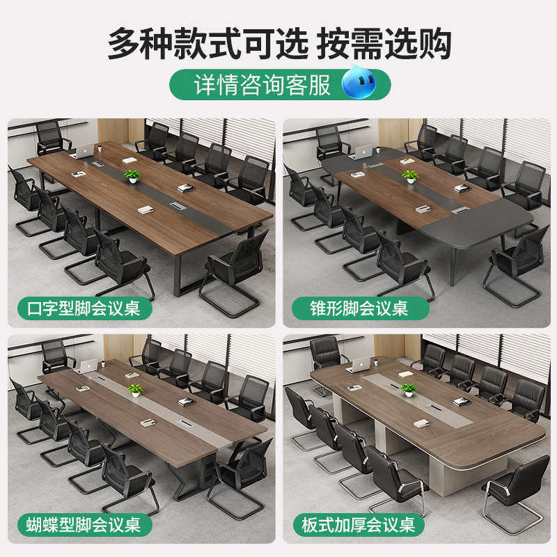 会议桌长桌简约现代洽谈工业风办公桌办公家具小型会议室桌椅组合