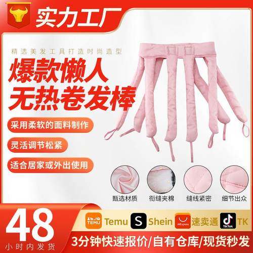 亚马逊爆款懒人无热卷发棒发圈泡沫海绵卷发器懒人神器八爪卷发筒