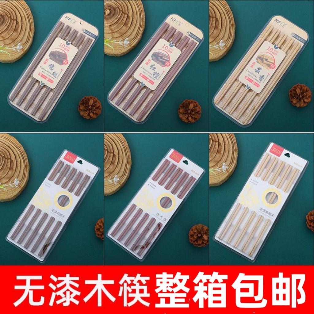 实木筷子家用鸡翅木铁木红檀木筷子竹筷厨房餐具无漆无蜡商超