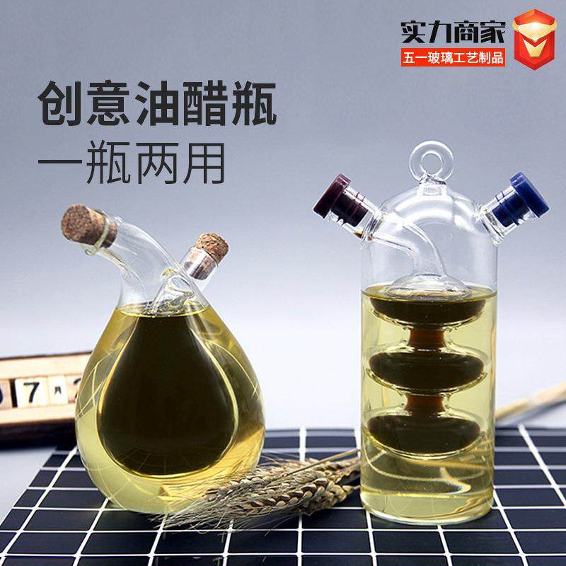厨房玻璃二合一高硼硅油壶双口细嘴用密封酱醋调味瓶调料瓶调味罐