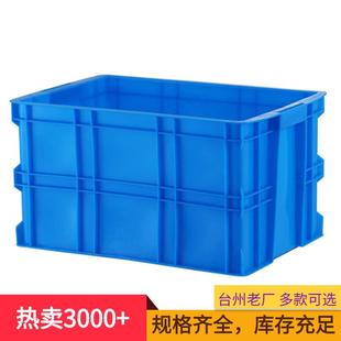 大号五金配件塑料周转箱 加厚小号工具箱塑料箱 仓储物料箱