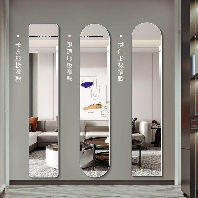 超窄免打孔全身镜防爆极窄穿衣镜挂墙式家用贴墙镜子试衣镜小户型