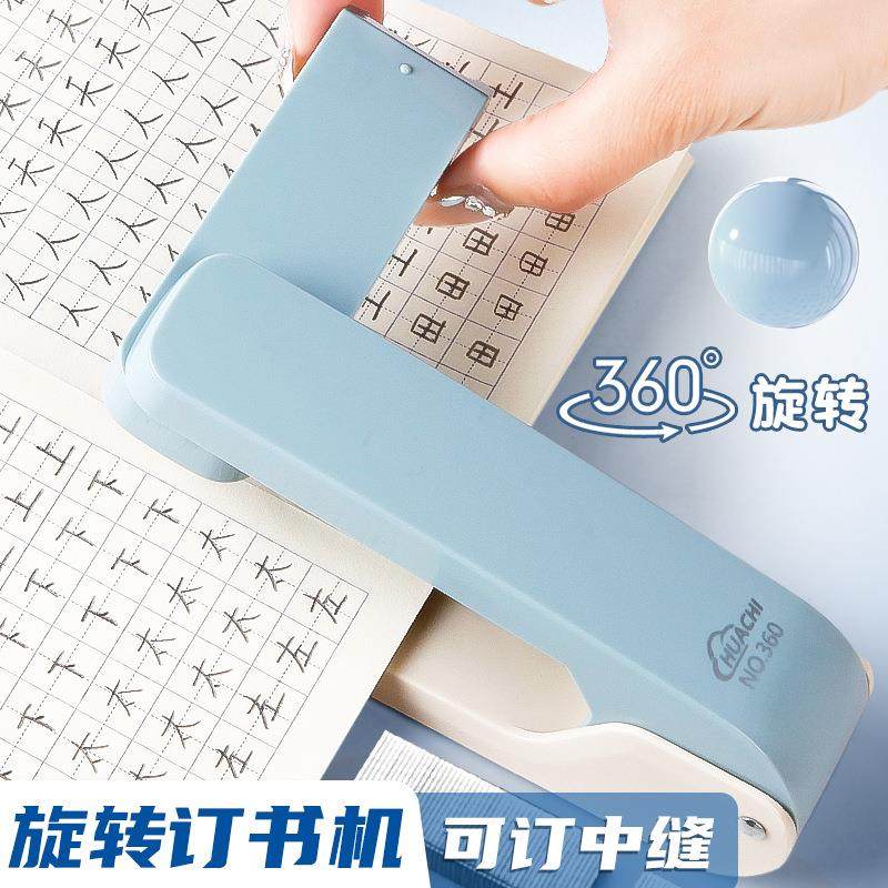 可旋转订书机办公省力12号钉书针多功能学生可订中缝订书器装订机