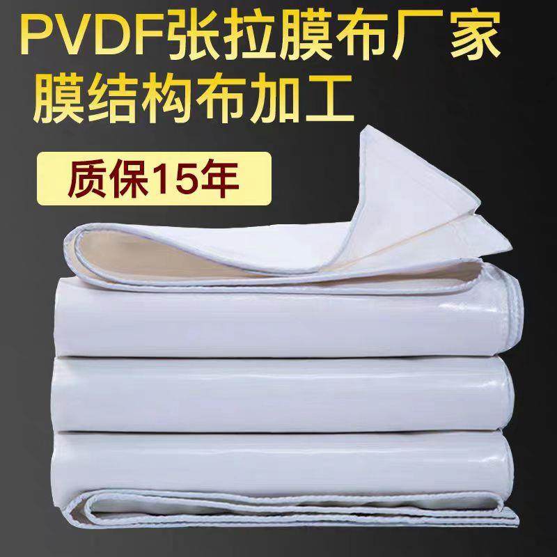 张拉膜PVC/PVDF膜材ETFE膜布车棚钢构景观膜结构篷布刮布设计