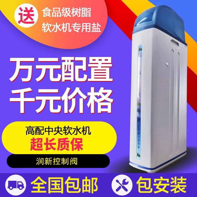 2025新款家用商全自动机除水垢全屋软化净水器水一体式中央软水处