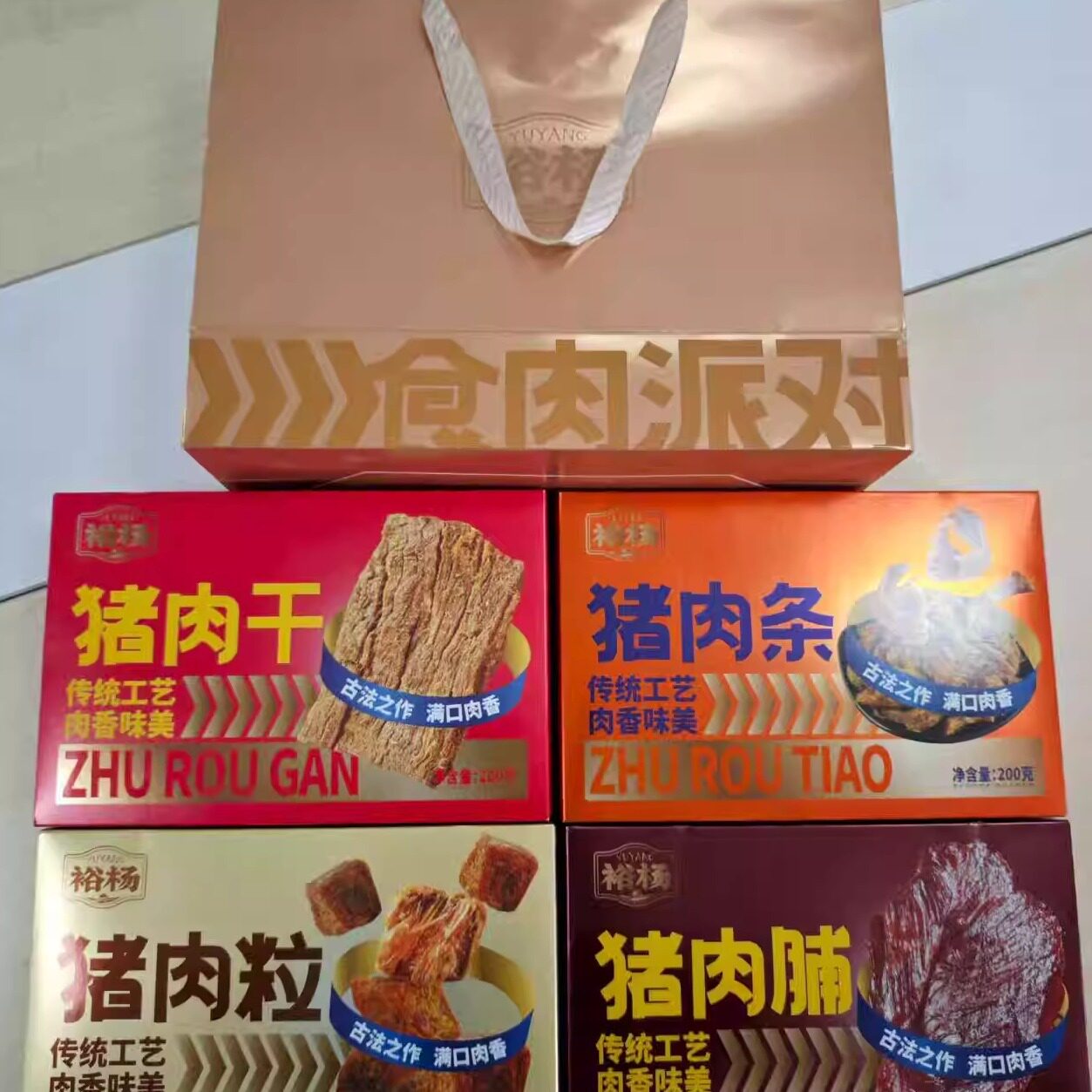 裕杨食品食肉派对礼盒猪肉脯原切大片猪肉脯网红零食小吃即食熟食