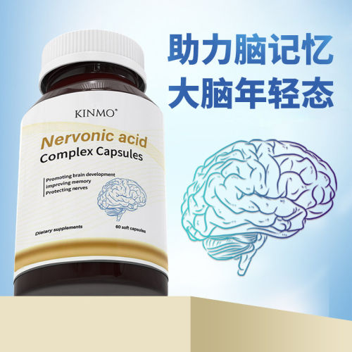 KINMO神经酸补脑美国进口