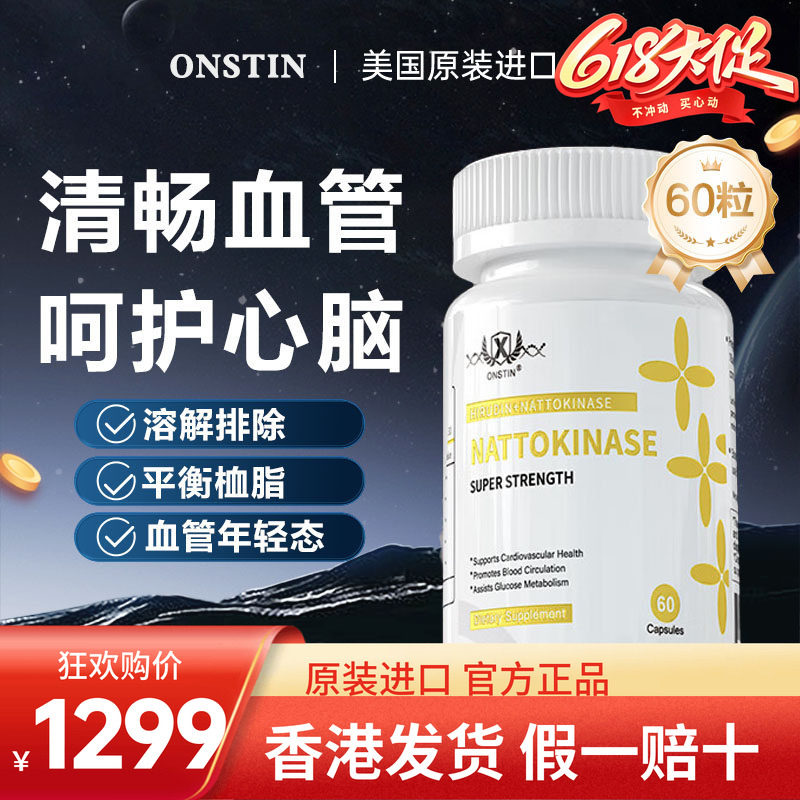 美国进口ONSTIN血活源靶