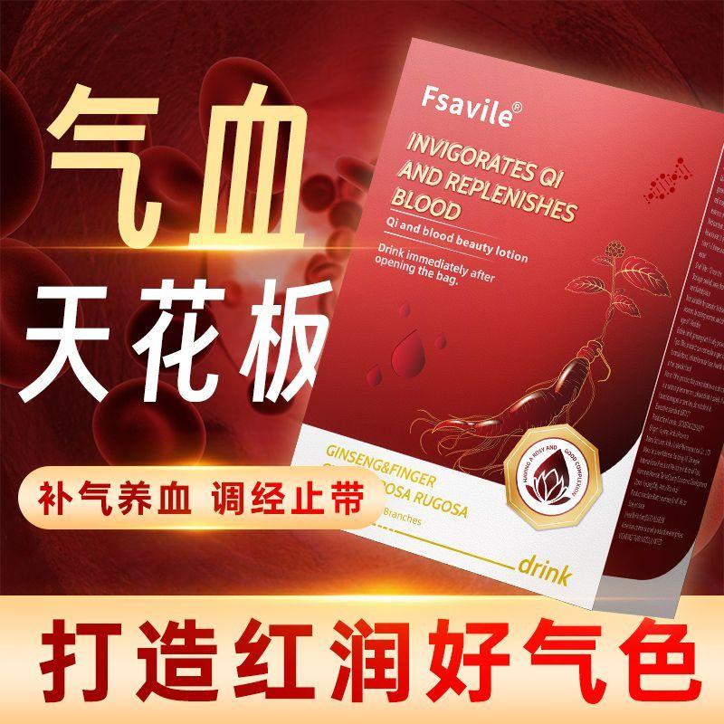 vicaring美国进口养颜补气血补铁失眠头晕手脚冰凉调理贫血好气色