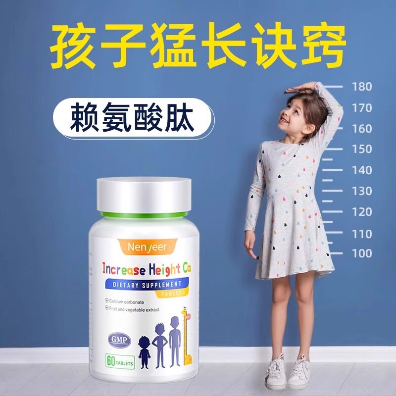 澳洲原装进口赖氨酸成长