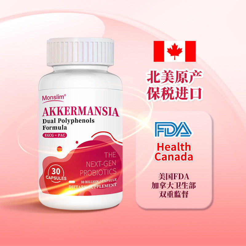 原装进口AKK瘦子菌双多酚