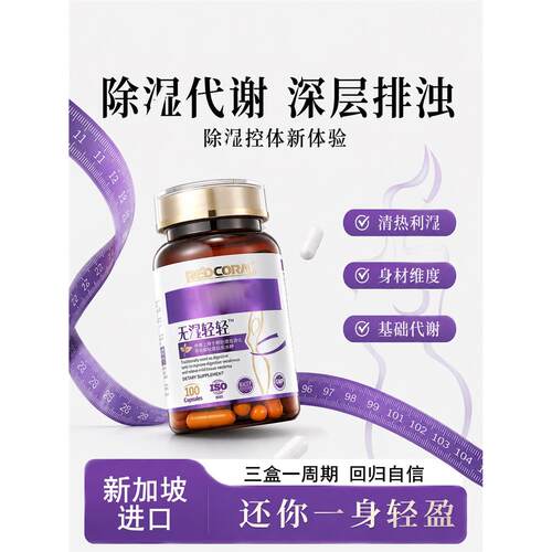 REDCORAL新加坡进口无湿