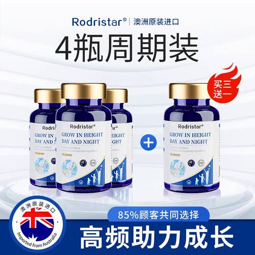 【vip活动专享】rodstar