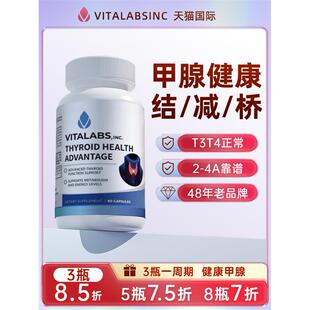vitalabsinc甲康宝vita小蓝康乐甲宝小康宝优甲宝甲腺甲康素桥本