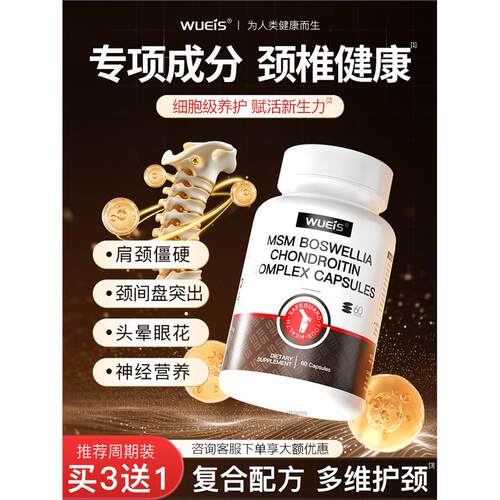 WUEIS颈椎专注神经C1-C8
