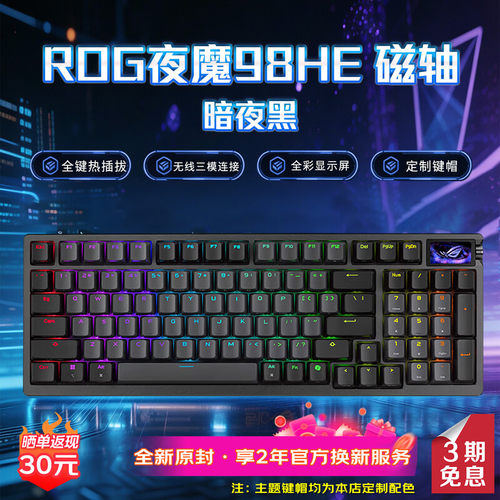 ROG磁轴无线机械有手托