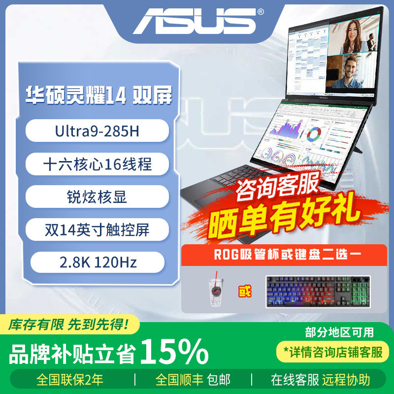 华硕灵耀14双屏 2024款灵耀X双屏创16 双触控屏AI商务笔记本电脑