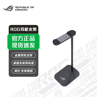ROG金属耳机支架 ROG赛博朋克杯 ROG吸管杯 ROG积木 ROG周边配件