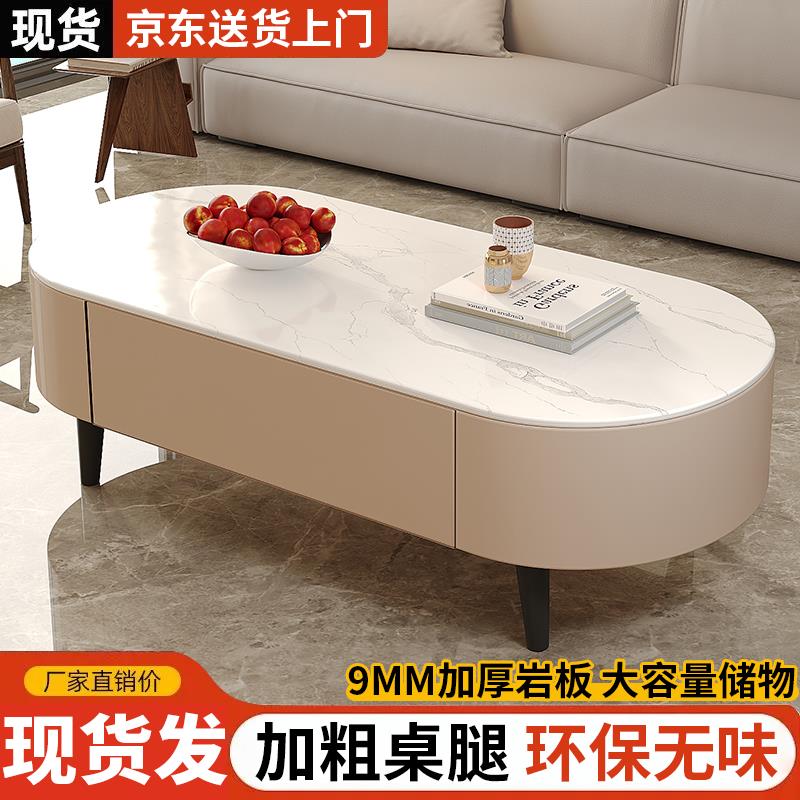 茶几岩板家用客厅轻奢现代简约椭圆形网红小户型茶几2024新款茶桌