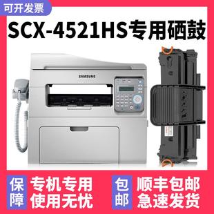 4621ns碳 适用Samsung 三星SCX 4521F原装 硒鼓SCX4521HS墨盒4021s