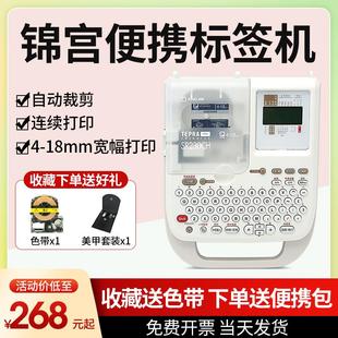 家用手持线缆姓名贴纸标签机 锦宫标签打印机SR230CH贴普乐便携式