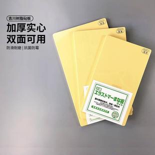进口吉川树脂砧板家用切菜板防霉耐磨防滑抗菌 日本YOSHIKAWA原装