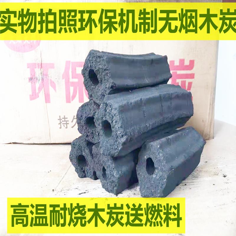 烧烤碳木炭无烟烧烤炭耐烧环保易燃烧木炭家用烤火取暖10斤机制碳