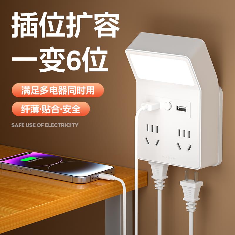 多功能usb多孔转换器插座插排家用学生宿舍护眼学习灯床头灯LED灯