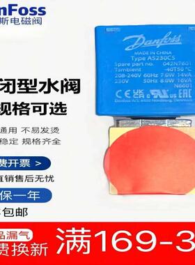 电磁阀丹佛斯032H923032 EV210S AS230CS 042N7601 3分接口G3/8