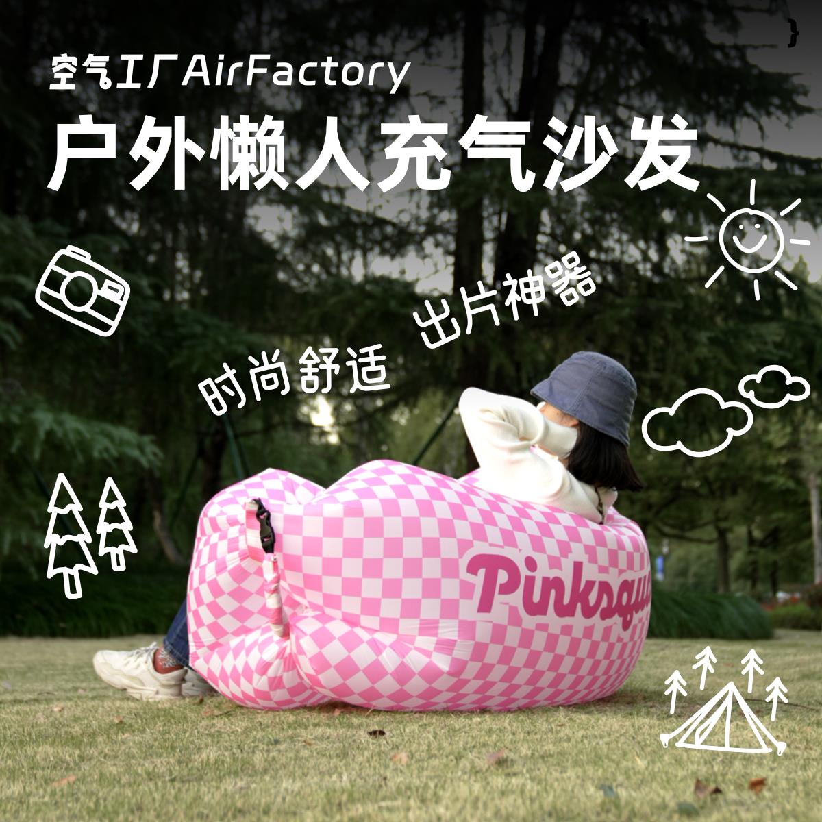 懒人沙发户外躺椅充气沙发便携式露营躺床午休充气垫懒人躺椅