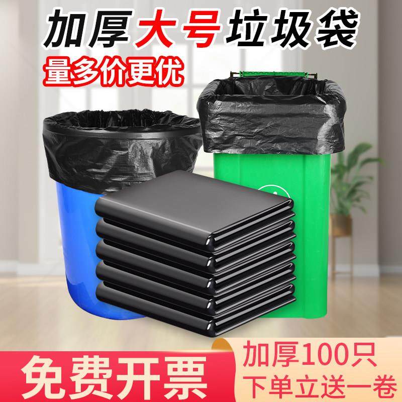 大垃圾袋大号商用加厚平口酒店物业黑色塑料60环卫80超大收纳袋子,家庭/个人清洁工具,家用垃圾袋,淘宝优惠券,粉丝福利购,淘宝优惠卷