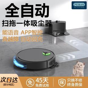 扫地机器人全自动家用吸扫拖一体机拖地擦地三合一吸尘器 2025新款