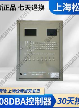 上海松江9108DBA火灾报警控制器回路主板电源 壁挂消防主替3208B