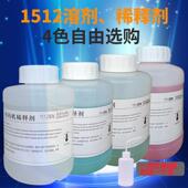 JET易码 喷码 机专用溶剂EC 专用溶剂1512稀释剂通用溶剂添加剂500M