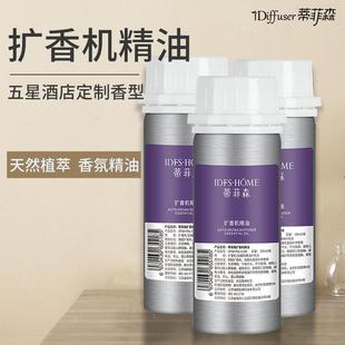 蒂菲森酒店大堂加香机扩香机精油香薰自动香薰机香氛家用室内熏香