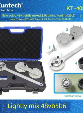 沃尔沃S90 S60 XC60 XC90 2.0T轻混48V B5 B6 B420T2正时专用工具