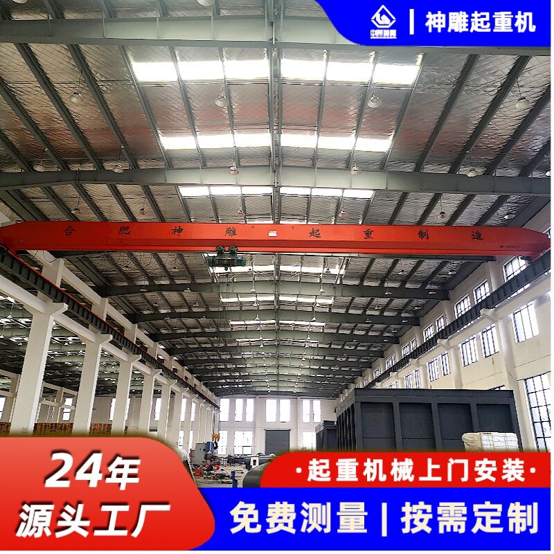 中皖神雕合肥起重机22.5米航吊10t桥式桁车lda型电动单梁厂房航车