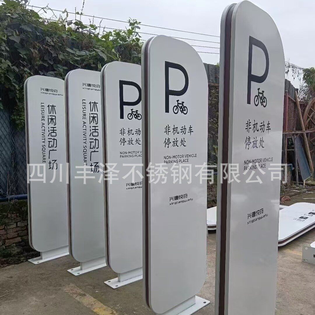 户外立式指示牌导向牌立牌导览牌标识广告牌不锈钢精神堡垒导视牌