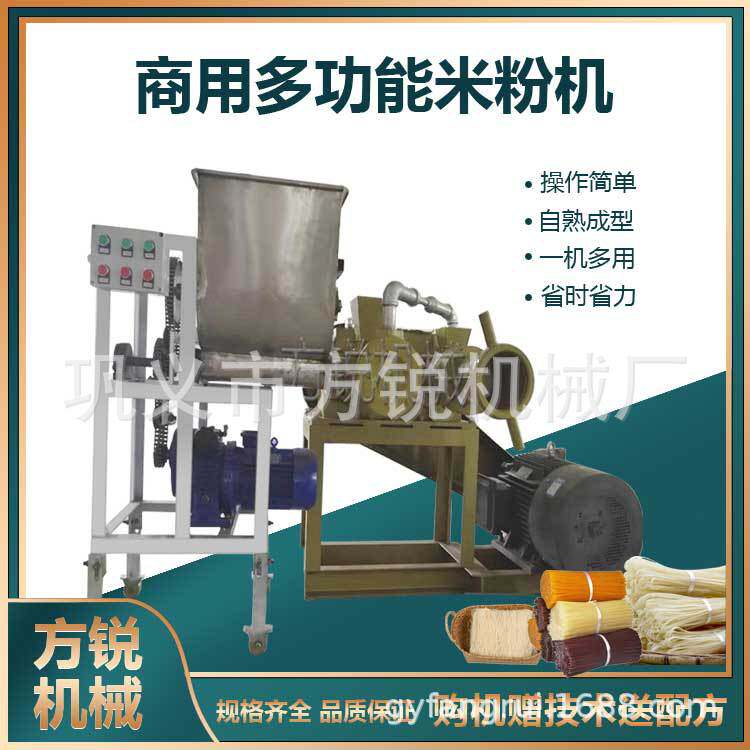 新型智能化米线设备 快速成型杂粮米粉机酸辣粉机教工艺送配方