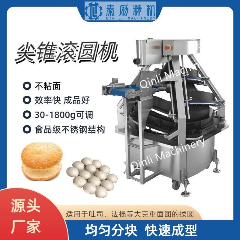 面包搓圆机供应商连续面团分块滚圆机早餐吐司汉堡面包生产线