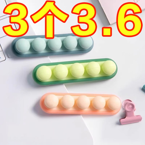 豌豆数据线收纳神器桌面理线器墙面贴手机充电线固定器固线夹整理