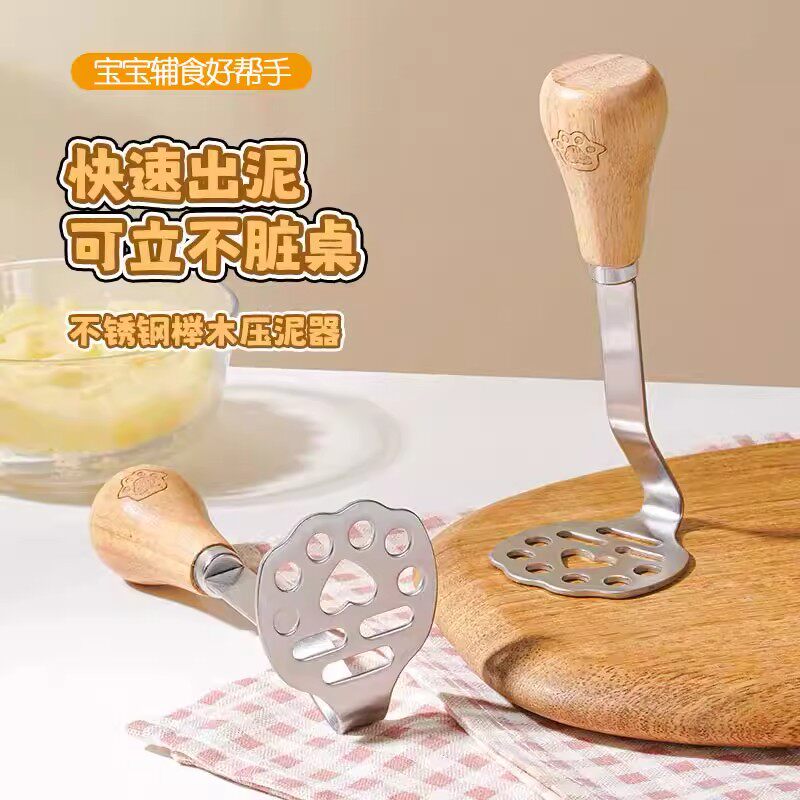 土豆压泥器婴儿宝宝辅食不锈钢