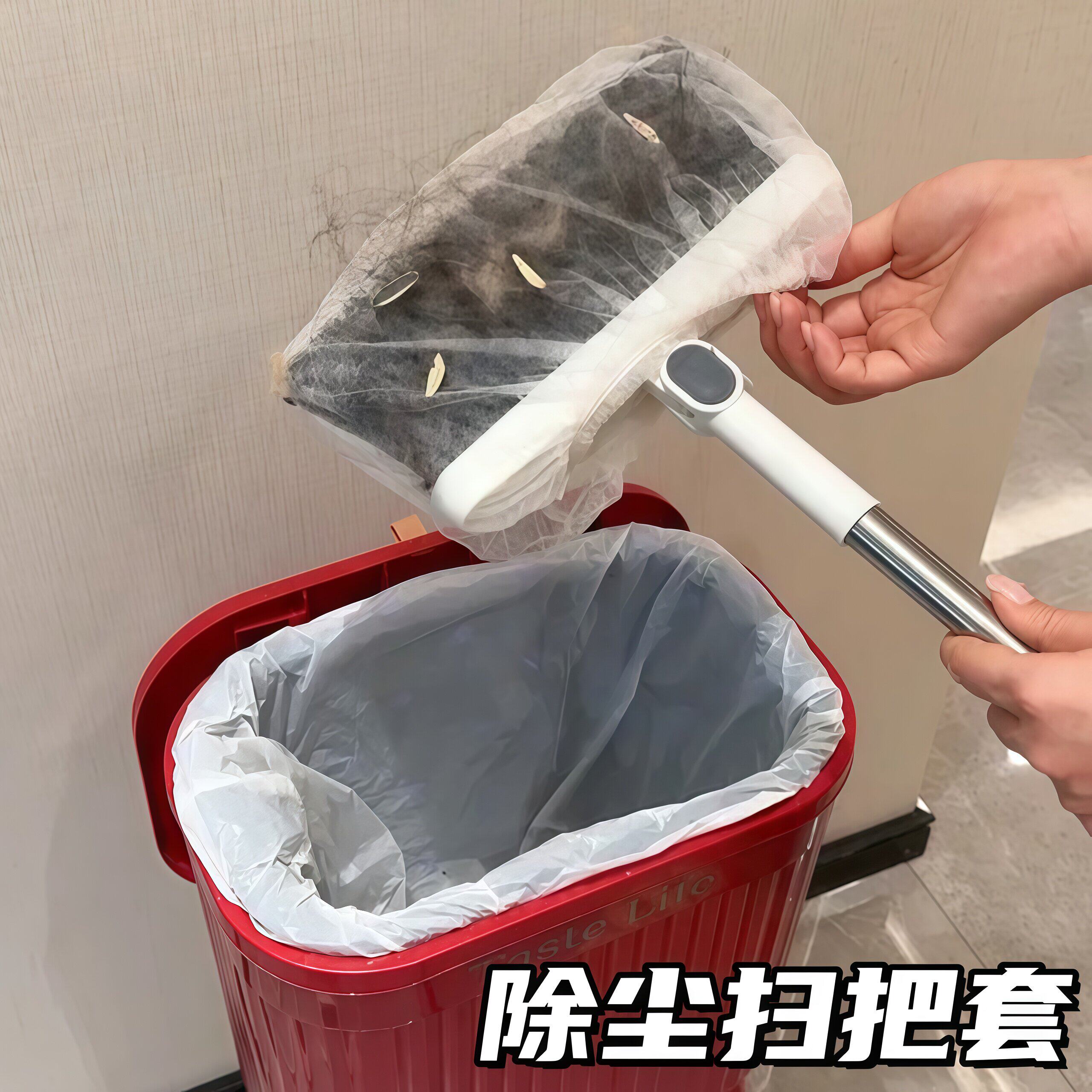 一次性静电除尘掸扫把套