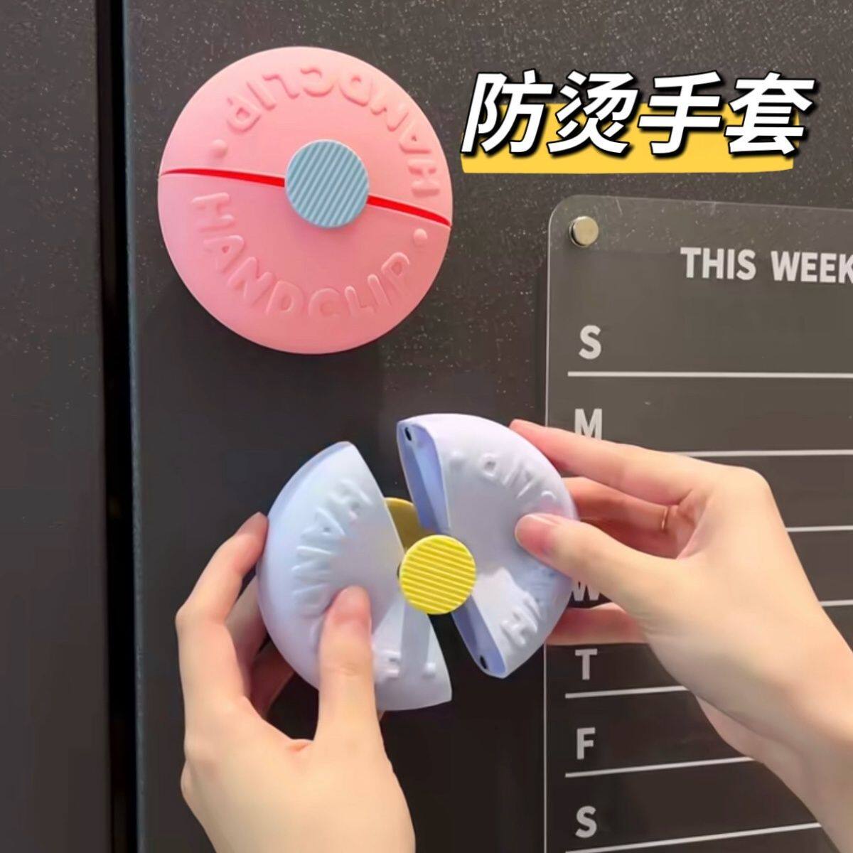 磁吸硅胶加厚耐高温防烫手夹