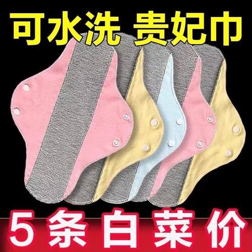 石墨烯全棉抗菌抑菌纯棉防水防漏护垫水洗专用内裤卫生巾重复使用