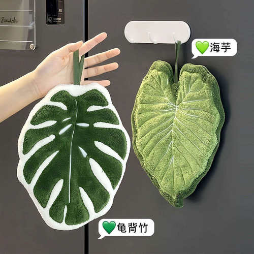 仿真叶海芋挂式珊瑚绒擦手巾