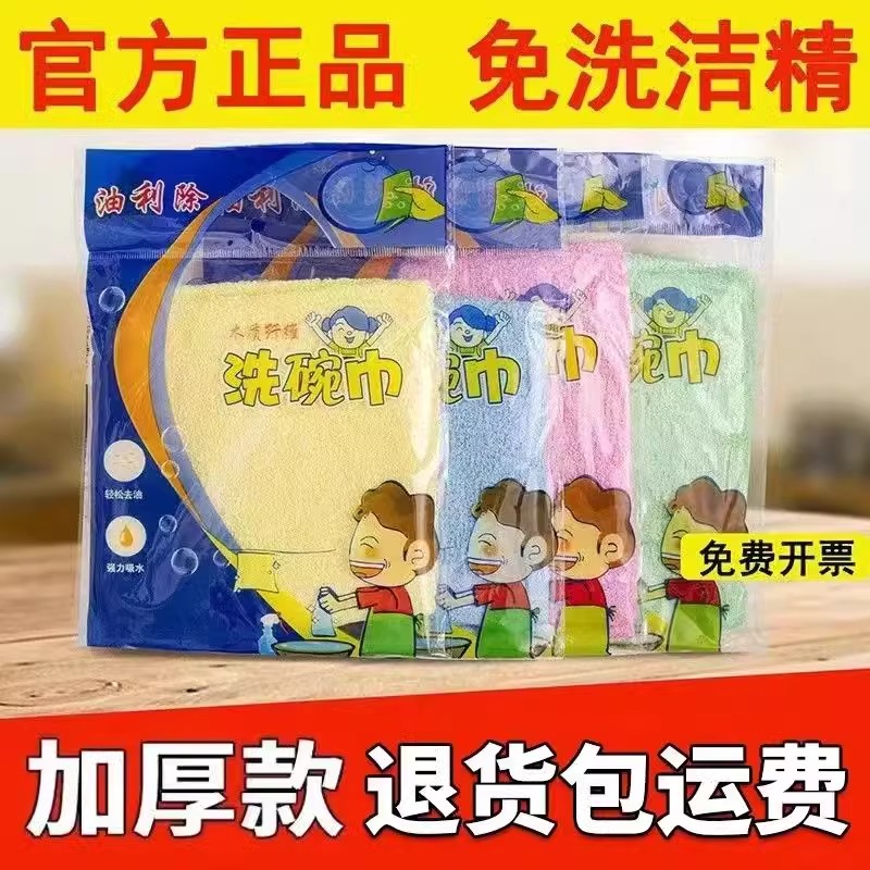 正品油利除洗碗巾竹木纤维不粘油