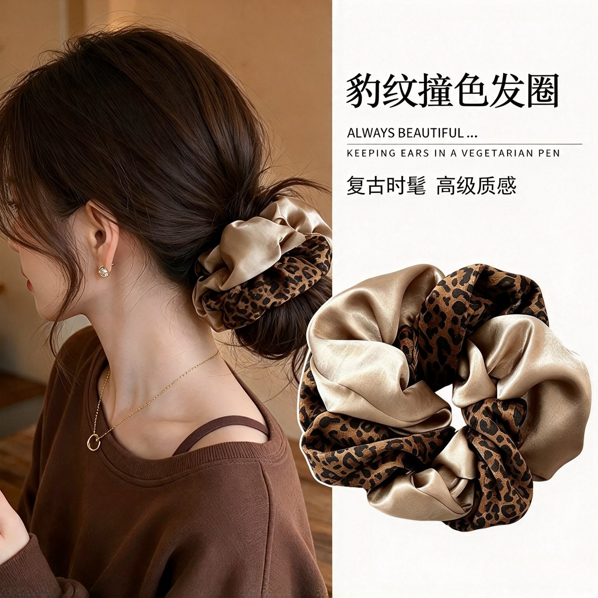 秋季新款丝绒撞色豹纹发圈