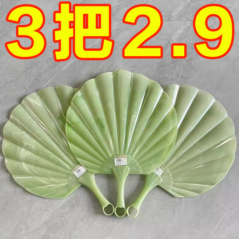 仿玉贝壳扇加大加厚耐用超凉快古风扇子蒲扇便携式手摇扇2025新款